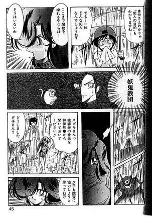 Fairy Saber Eitouhen Page #42