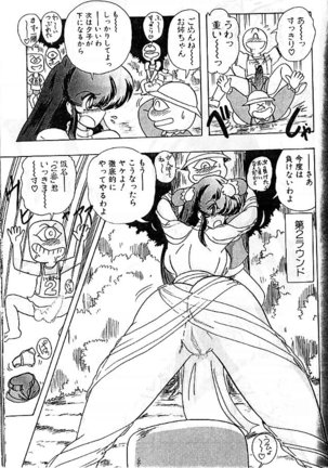 Fairy Saber Eitouhen Page #14