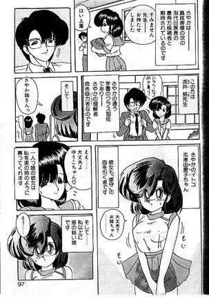 Fairy Saber Eitouhen Page #94