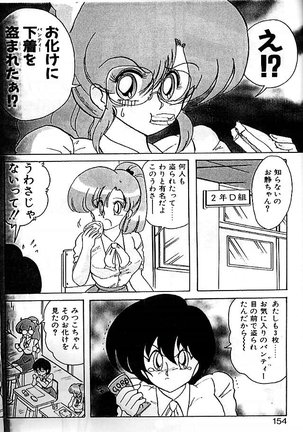 Fairy Saber Eitouhen Page #151