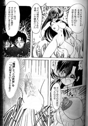 Fairy Saber Eitouhen Page #31