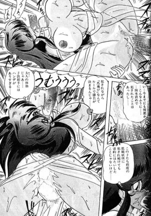 Fairy Saber Eitouhen Page #20