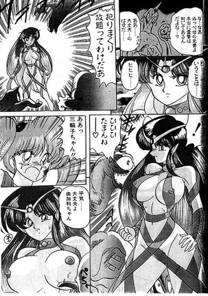 Fairy Saber Eitouhen Page #82