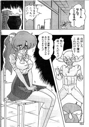 Fairy Saber Eitouhen Page #161