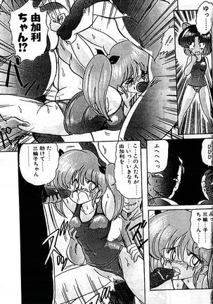 Fairy Saber Eitouhen Page #74