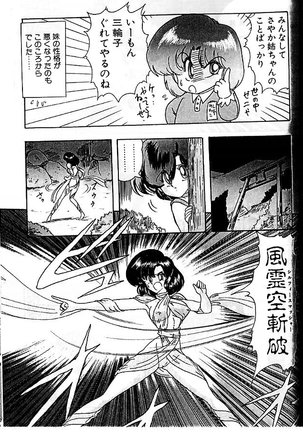 Fairy Saber Eitouhen Page #96