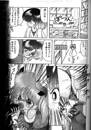 Fairy Saber Eitouhen Page #73