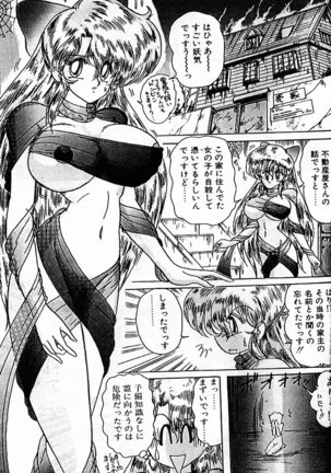 Fairy Saber Eitouhen Page #58