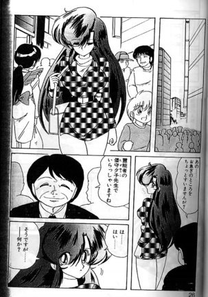 Fairy Saber Eitouhen Page #23