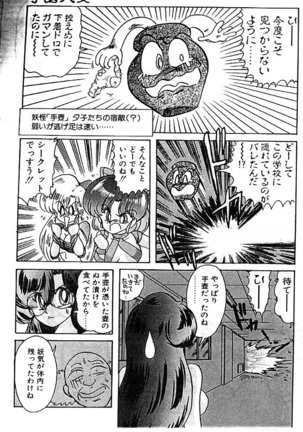 Fairy Saber Eitouhen Page #176