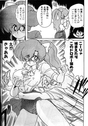 Fairy Saber Eitouhen Page #159