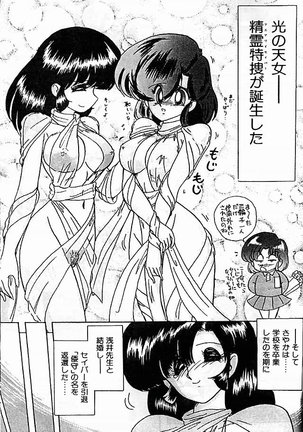 Fairy Saber Eitouhen Page #124