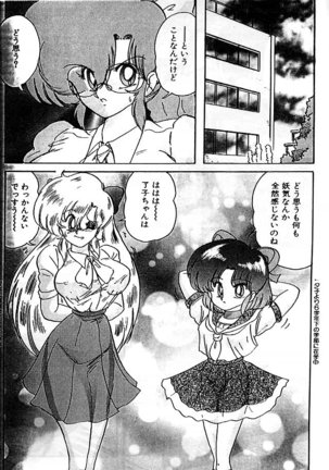 Fairy Saber Eitouhen Page #153