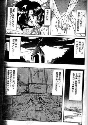 Fairy Saber Eitouhen Page #121