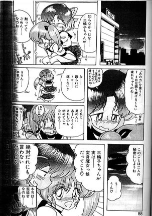 Fairy Saber Eitouhen Page #85