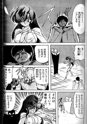 Fairy Saber Eitouhen Page #45