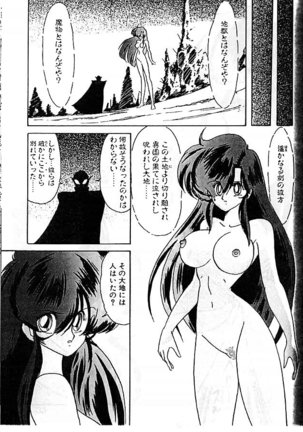 Fairy Saber Eitouhen Page #28