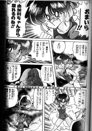 Fairy Saber Eitouhen Page #75