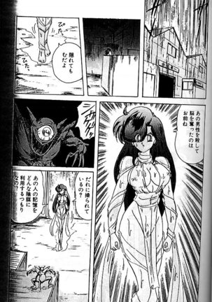 Fairy Saber Eitouhen Page #43