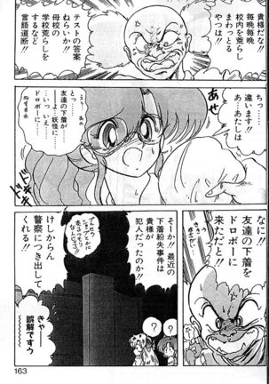 Fairy Saber Eitouhen Page #160