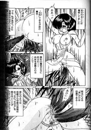 Fairy Saber Eitouhen Page #103