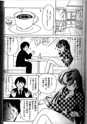 Fairy Saber Eitouhen Page #25