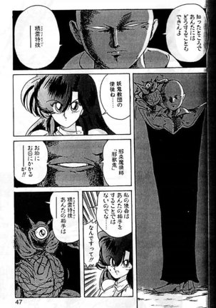 Fairy Saber Eitouhen Page #44
