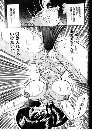 Fairy Saber Eitouhen Page #106
