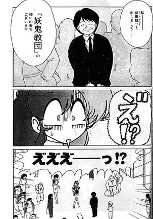 Fairy Saber Eitouhen Page #24