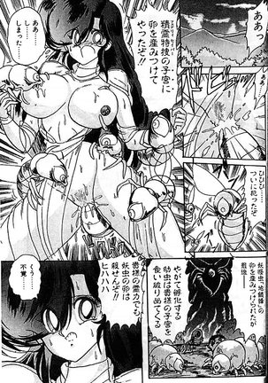 Fairy Saber Eitouhen Page #126