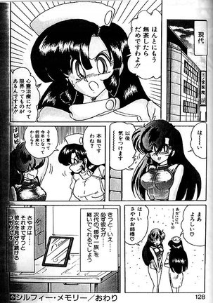 Fairy Saber Eitouhen Page #125
