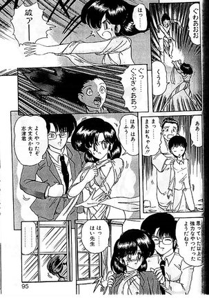 Fairy Saber Eitouhen Page #92