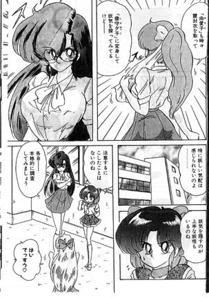 Fairy Saber Eitouhen Page #154
