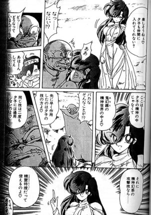 Fairy Saber Eitouhen Page #51