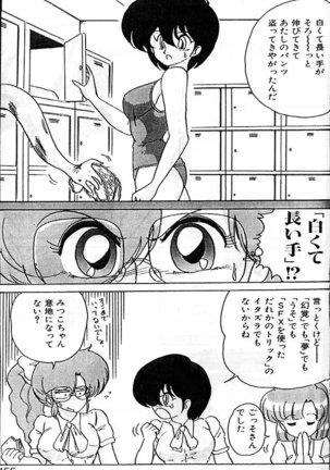 Fairy Saber Eitouhen Page #152