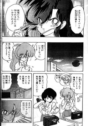 Fairy Saber Eitouhen Page #155