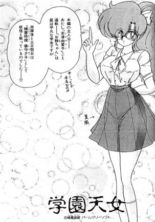 Fairy Saber Eitouhen Page #150