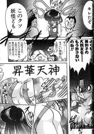 Fairy Saber Eitouhen Page #80
