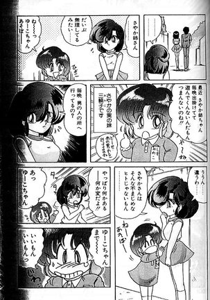 Fairy Saber Eitouhen Page #95