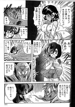 Fairy Saber Eitouhen Page #108
