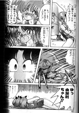 Fairy Saber Eitouhen Page #79