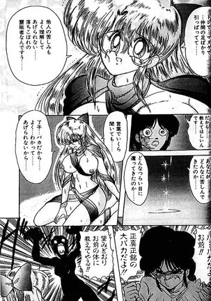 Fairy Saber Eitouhen Page #66