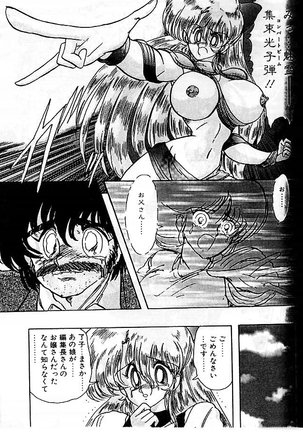 Fairy Saber Eitouhen Page #68