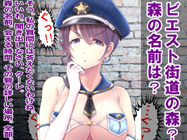 Otoko no Tadashii Aishikata