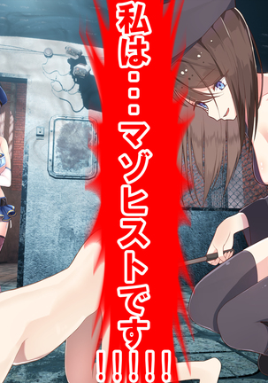 Otoko no Tadashii Aishikata Page #89