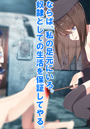 Otoko no Tadashii Aishikata Page #90
