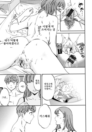 Sucre-Coeur Page #17