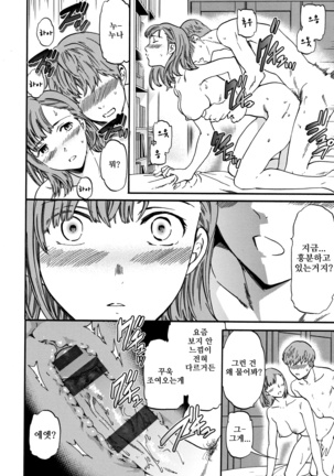 Sucre-Coeur Page #14