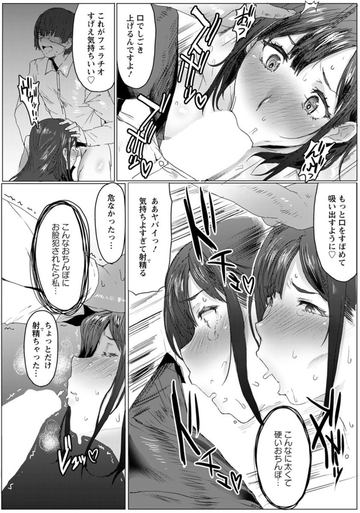 Oyako Gui Ch. 1-3