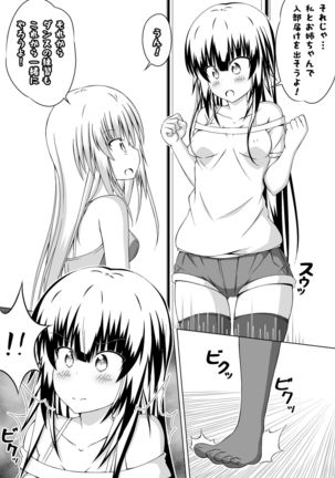 Nyotaika DT to Oppai JD! 3 - Page 24